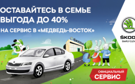 Главная ценность ŠKODA –  это семья, а каждый владелец – член нашей большой семьи.