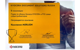 MERLION – лидер по объему бизнеса KYOCERA в 2021 финансовом году среди субдистрибьюторов