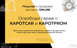 Где и как купить запасные части для автомобиля или специальной техники в Красноярске?