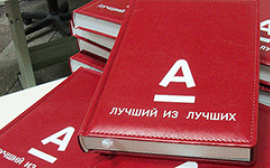 Альфа-Банк успешно закрыл книгу заявок на выпуск рублевых Еврооблигаций номиналом 10 миллиардов рублей