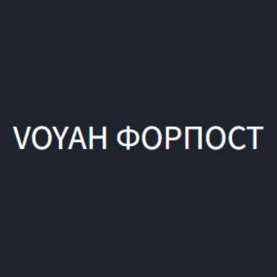 VOYAH ФОРПОСТ