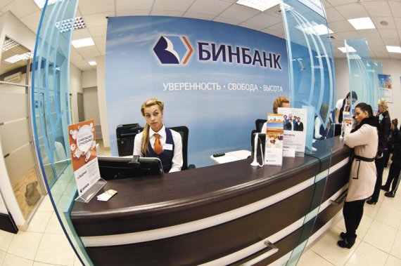 Бинбанк выплатил свыше 30 млн рублей купонного дохода за последний купонный период по биржевым облигациям серии БО-П02 и погасил выпуск