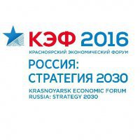 На Красноярском экономическом форуме впервые будут присутствовать предприятия малого и среднего бизнеса