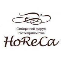 Сибирский форум гостеприимства. HoReCa