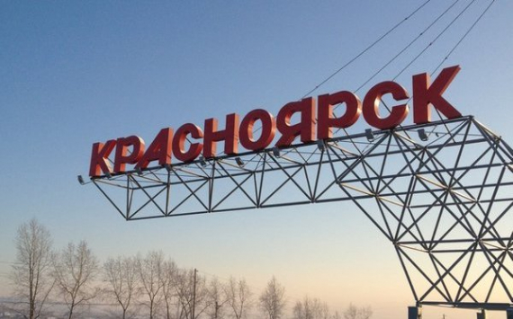 Разработан проект стратегии развития Красноярска до 2030 года