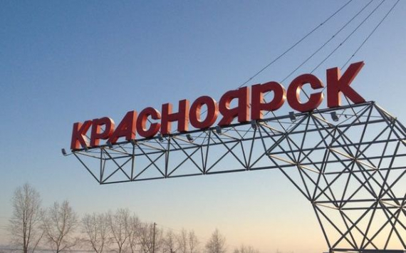В Красноярском крае появится центр регионального развития